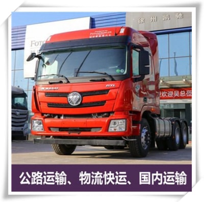 惠州到無錫零擔(dān)整車專線貨運(yùn)公司