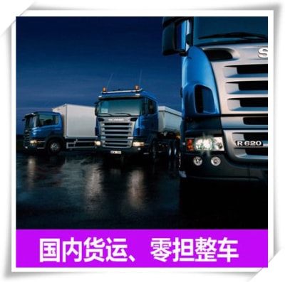 梅州到阿拉山口物流貨運直達專線