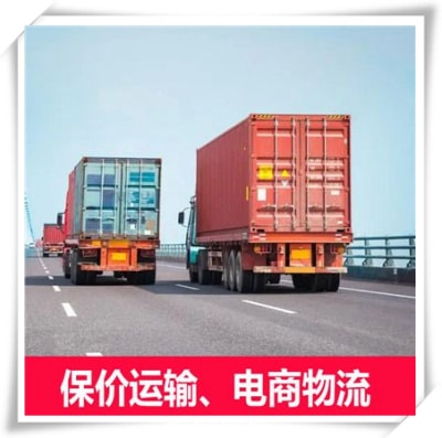 汕頭到玉樹貨運(yùn)公司-汕頭到玉樹拉貨價(jià)錢-物流公司號碼