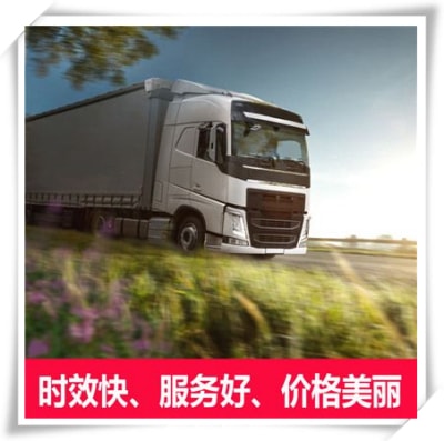 湛江到廣安貨運公司