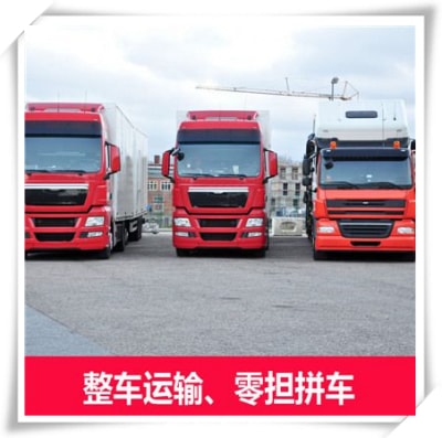 廣州到南寧貨運公司