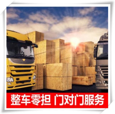 普寧到建甌貨運公司-普寧到建甌貨運公司-普寧到建甌拉貨定線