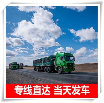 汕頭到漯河貨運公司