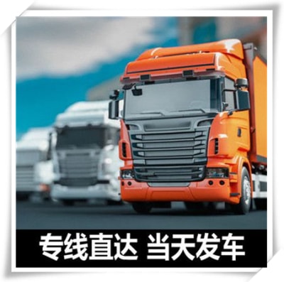 佛山到朔州貨運公司