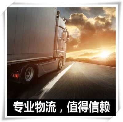 潮州到沈陽貨運(yùn)公司