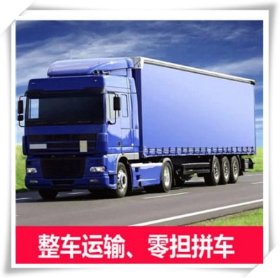 河源到界首貨運公司