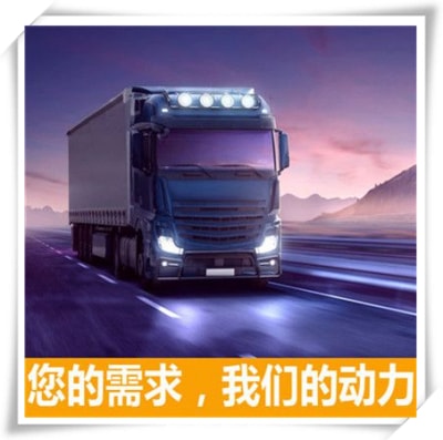 茂名到嘉善貨運(yùn)公司