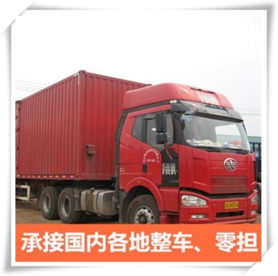 陽江到北京貨運公司