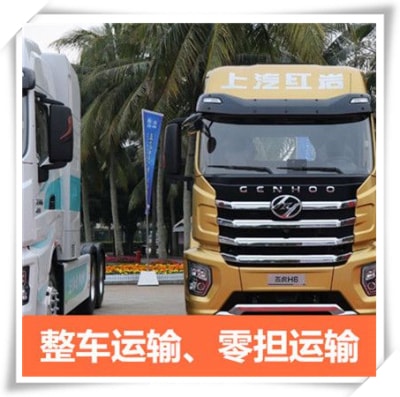 梅州到長治潞州區(qū)貨運公司