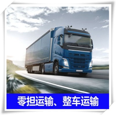 梅州到綿陽(yáng)貨運(yùn)公司
