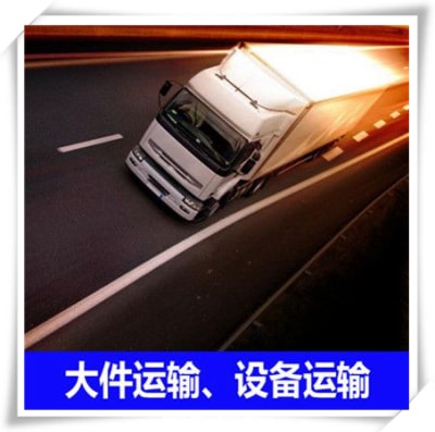 潮州到張家口物流貨運直達專線