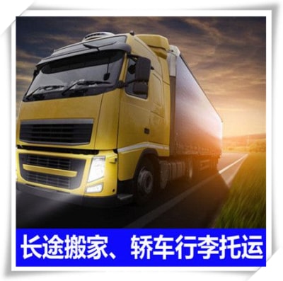 惠州到漣源貨運公司