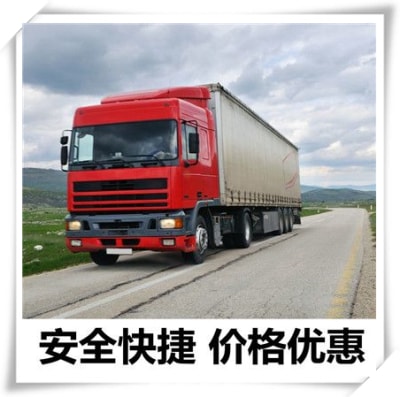 云浮到建德貨運公司