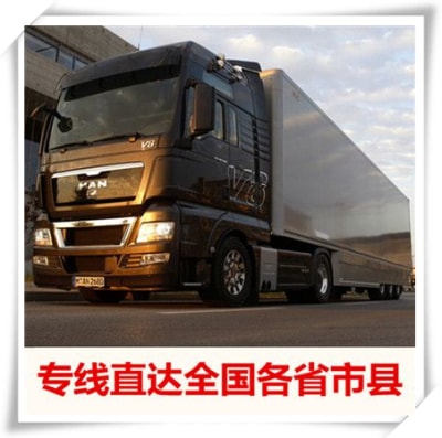 韶關(guān)到雅安貨運(yùn)公司