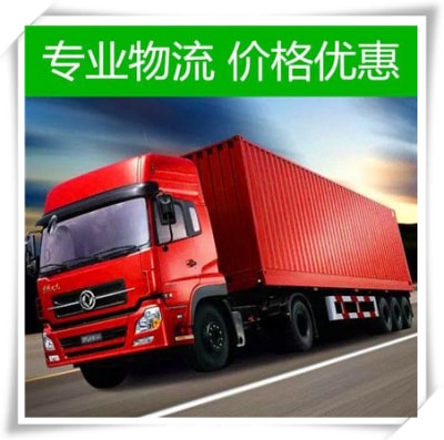 普寧到承德貨運公司