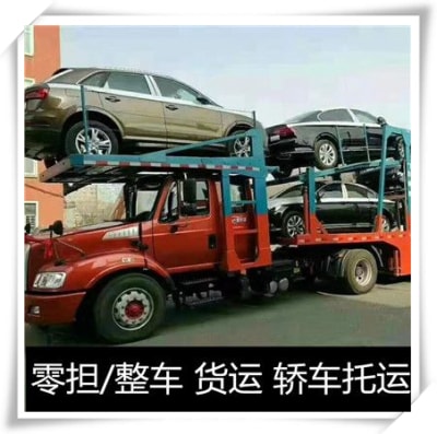 河源到安陽貨運公司