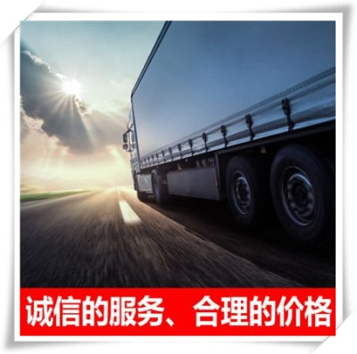 高州到長春貨運公司