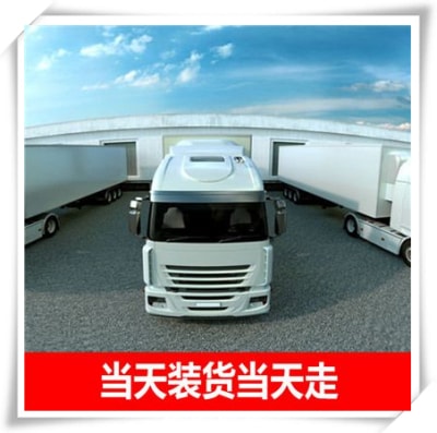 惠州到惠州整車直達(dá)物流整車直達(dá)