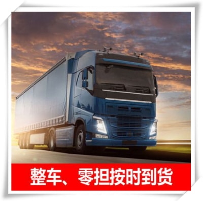 肇慶到普洱孟連縣貨運公司