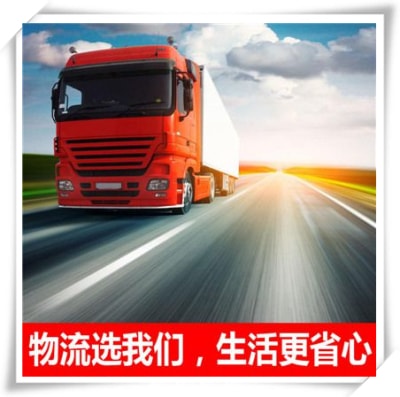 清遠(yuǎn)到黃山物流貨運(yùn)直達(dá)專線