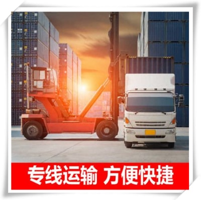 汕頭到阿克蘇貨運公司