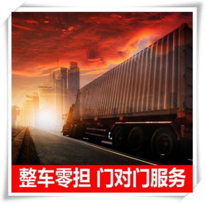 惠州到臺(tái)山貨運(yùn)公司