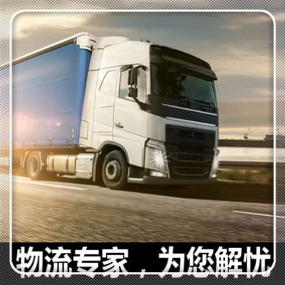 珠海到沈陽貨運公司