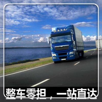 韶關到保定物流貨運直達專線