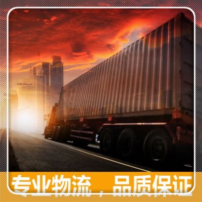 揭陽到保定貨運公司