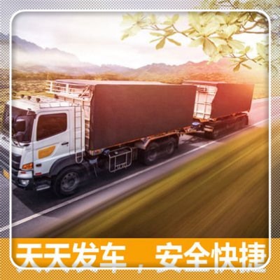 江門到阿勒泰貨運公司