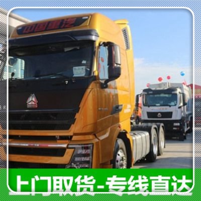 汕頭到泰安物流貨運直達專線-汕頭到泰安貨運公司-運費價錢