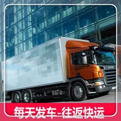 韶關(guān)到黔東南物流貨運(yùn)直達(dá)專(zhuān)線(xiàn)