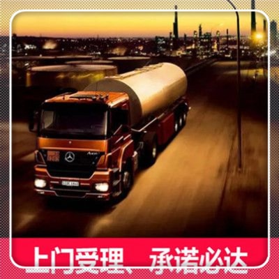 梅州到兗州貨運公司