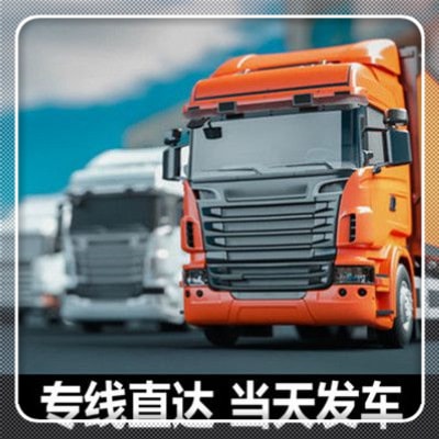 中山到轎車(chē)托運(yùn)-中山到承運(yùn)商