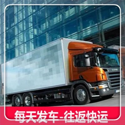 深圳到伊春物流貨運直達專線-深圳到伊春貨運公司-運費價錢