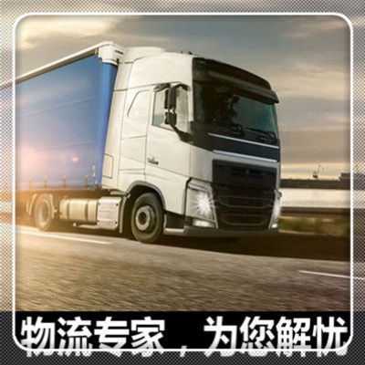 中山到石家莊貨運公司