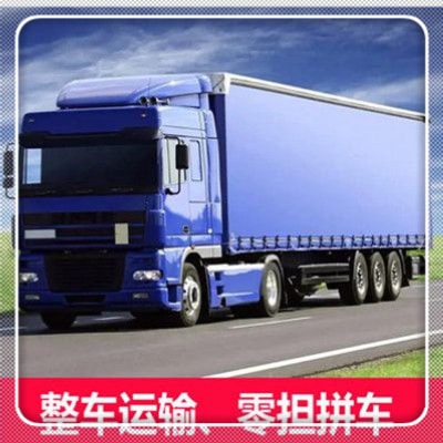 湛江到周口淮陽區貨運公司