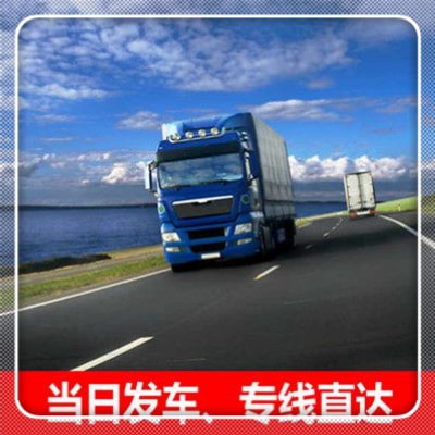 惠州到貴陽貨運公司