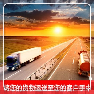 河源到成都新津區(qū)物流貨運直達(dá)專線