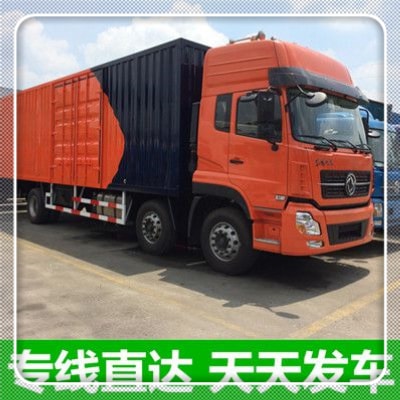 云浮到阜新貨運公司