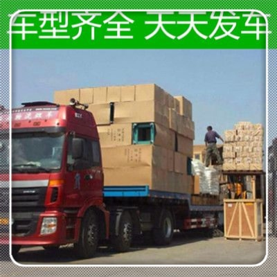 汕尾到馬鞍山貨運(yùn)公司