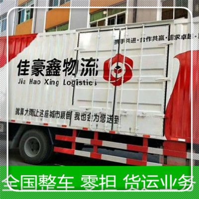 河源物流公司專線-河源到承運商