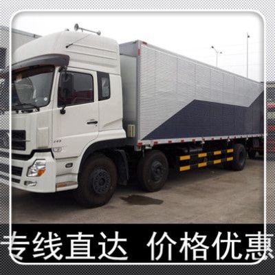 陽江到武夷山貨運公司