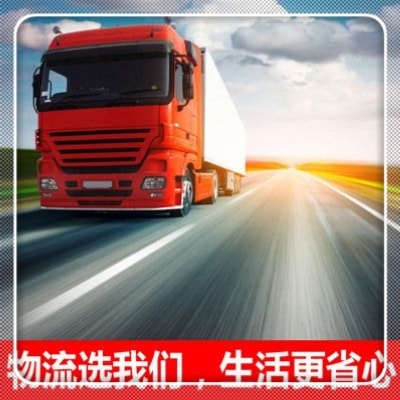 韶關到基隆韶關區貨運公司