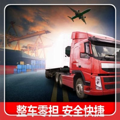 中山到青島市南區物流貨運直達專線