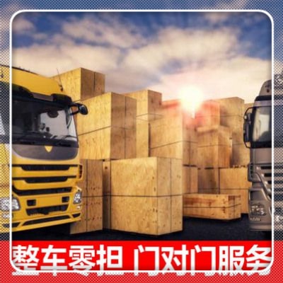 惠州到南京貨運(yùn)公司