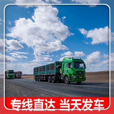 中山到安慶貨運(yùn)公司