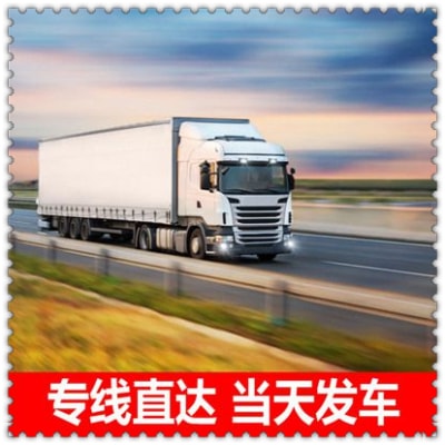 河源到東營貨運公司