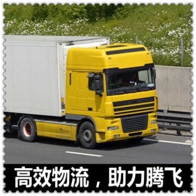 陽江到文登物流貨運直達專線