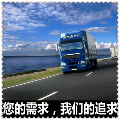 湛江到金華貨運公司